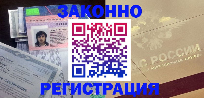 временная регистрация 2025 в Фрязино