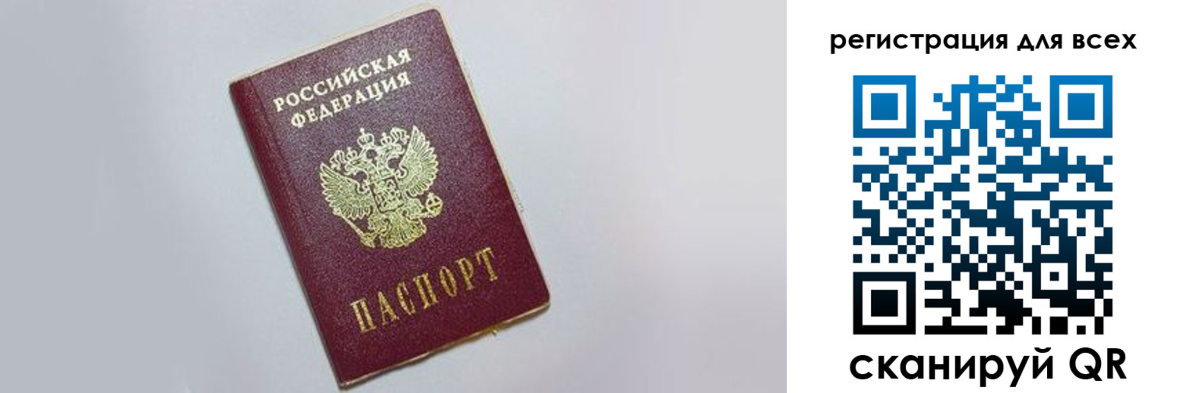 прописка 2025 в Фрязино