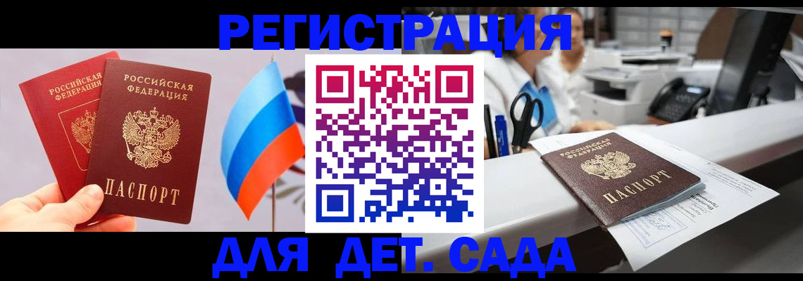 временная регистрация для всех в Фрязино