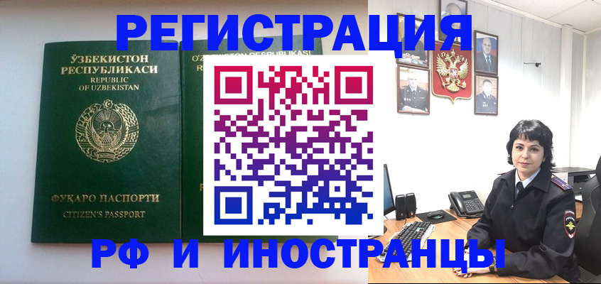прописка гарантия в Фрязино