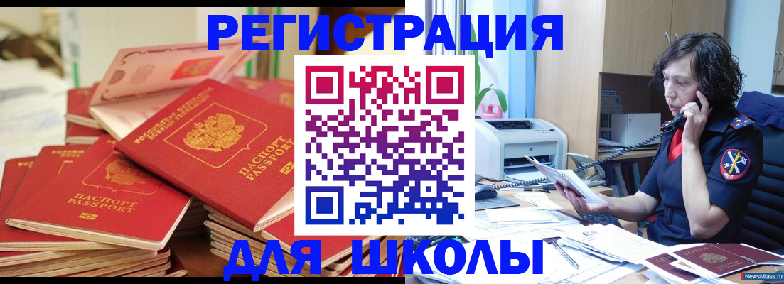 прописка регистрация в Фрязино