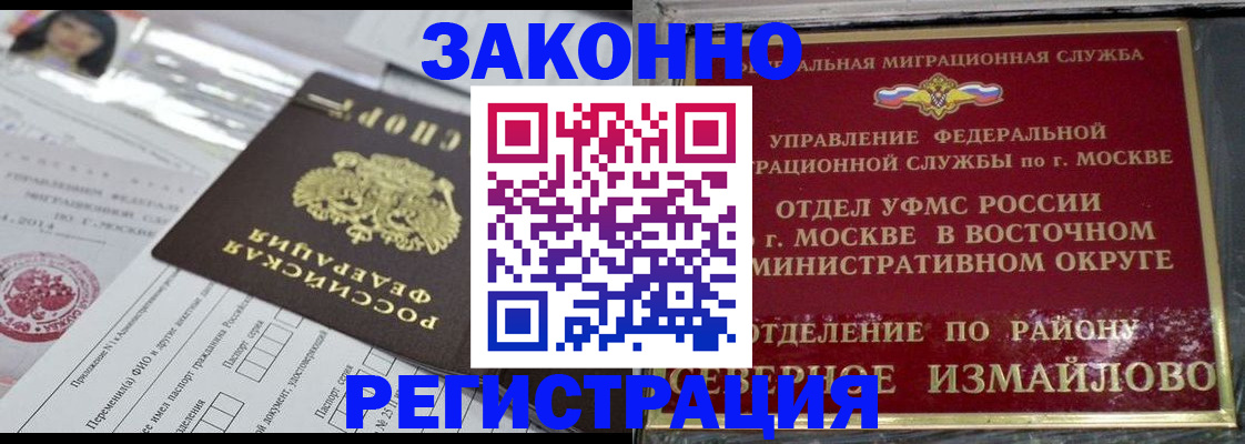 пропишу в квартире в Фрязино