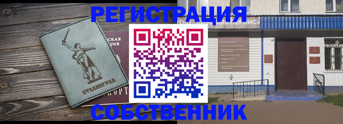 прописка ребенка в Фрязино