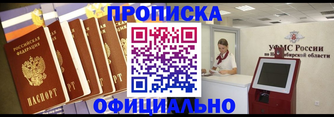 временная регистрация госуслуги в Фрязино